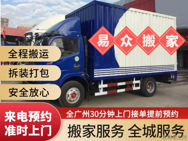 广州海珠区搬家上门打包服务全攻略搬迁流程与正规公司推荐