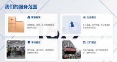 广州天河华景新城附近搬家怎么选？就近靠谱搬家公司推荐
