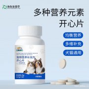 宠物营养补充剂开心片贴牌代加工小批量拿样山东庆葆堂