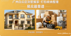 广州单位搬迁涉及办公室内部布局的重新设计和设备的全面搬迁